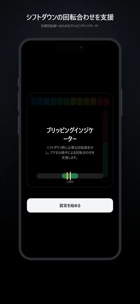 Rev-match indicator for downshifts